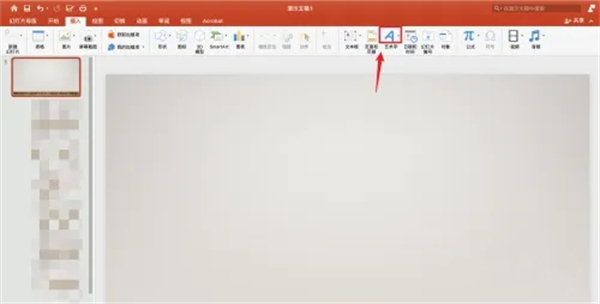 ppt水印怎么設置 ppt水印怎么設置每頁都有