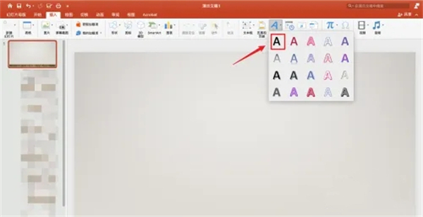 ppt水印怎么設置 ppt水印怎么設置每頁都有
