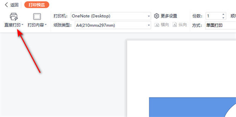 ppt打印怎么鋪滿整張a4 ppt打印鋪滿整張a4的方法介紹