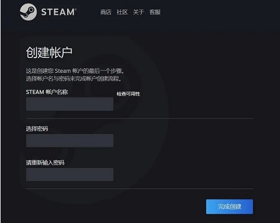 steam賬戶名稱怎么填寫 steam賬戶注冊名稱要求