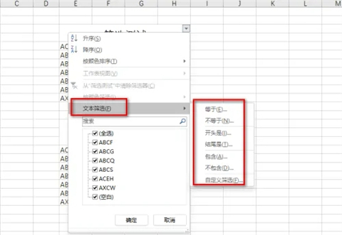 excel表格怎么篩選出自己想要的內容 excel表格怎么篩選出符合條件的數據