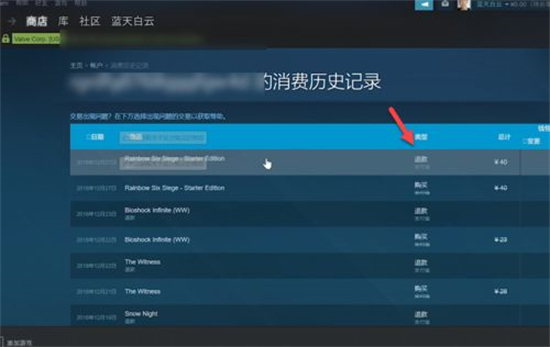 steam退款怎么退款 steam退款申請方法教程