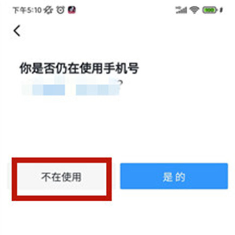 釘釘密碼忘了怎么辦 釘釘密碼忘了怎么重新設置