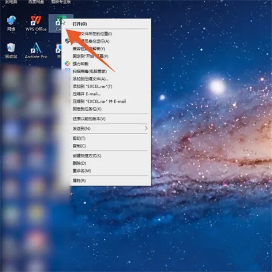 電腦的excel在哪里可以找到 excel在電腦哪里打開