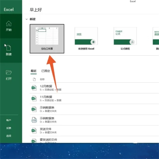 電腦的excel在哪里可以找到 excel在電腦哪里打開