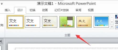 電腦ppt怎么制作 電腦ppt制作教程入門教程