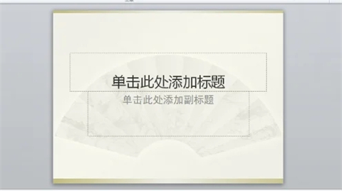 電腦ppt怎么制作 電腦ppt制作教程入門教程