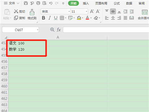 excel表格怎么把一個格的內(nèi)容分成兩個 excel表格怎么把一個格分成兩個格