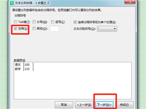excel表格怎么把一個格的內(nèi)容分成兩個 excel表格怎么把一個格分成兩個格