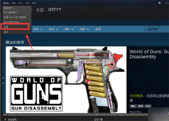 5e怎么解綁steam 5e解除steam綁定賬號(hào)的方法教程