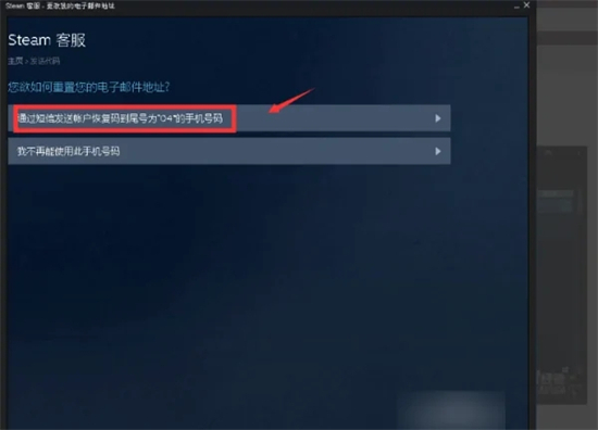 5e怎么解綁steam 5e解除steam綁定賬號(hào)的方法教程