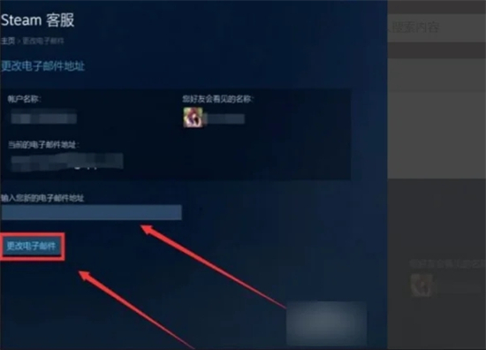 5e怎么解綁steam 5e解除steam綁定賬號(hào)的方法教程