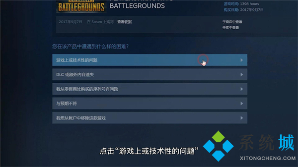 steam怎么退款游戲 steam游戲退款詳細教程