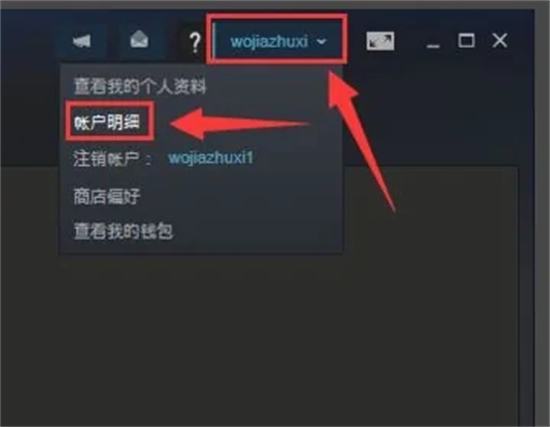 steam怎么更改國家地區 steam更改地區的方法教程
