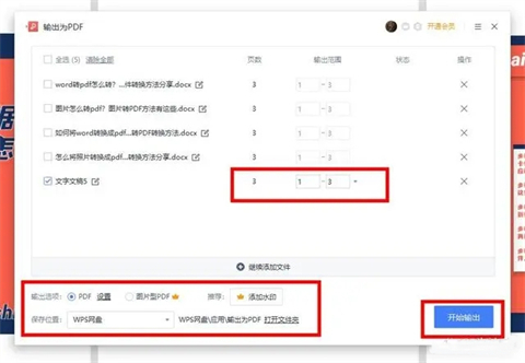 圖片怎么轉換成pdf格式 電腦圖片免費轉換成pdf格式的三種方法教程