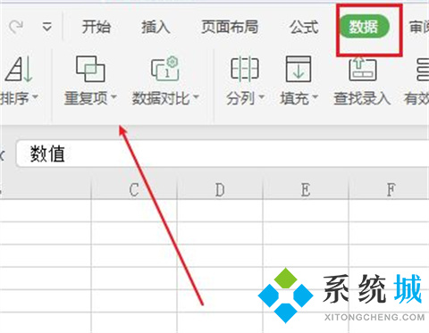 怎么篩選表格中重復的內容 excel如何找出重復數據