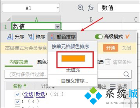 怎么篩選表格中重復的內容 excel如何找出重復數據