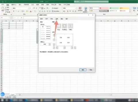 表格外框線怎么設置 如何設置表格外框線