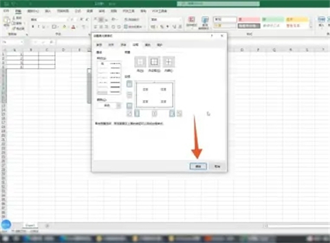 表格外框線怎么設置 如何設置表格外框線