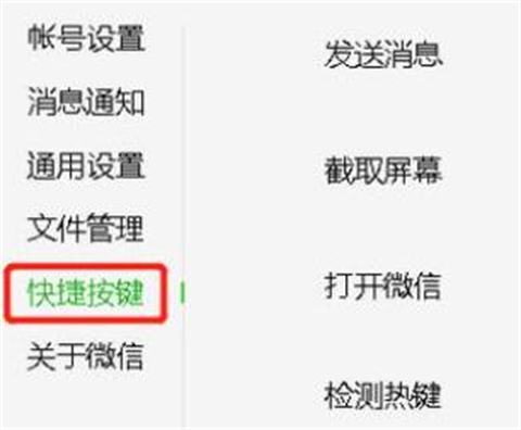 微信換行按哪個鍵 微信電腦換行按哪個鍵打字