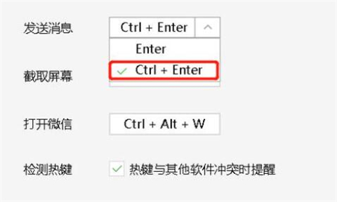 微信換行按哪個鍵 微信電腦換行按哪個鍵打字