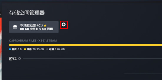 steam磁盤寫入錯誤怎么辦 steam安裝游戲磁盤寫入錯誤的方法教程