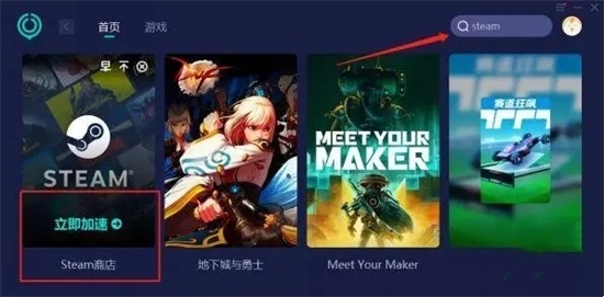 無法連接至steam網(wǎng)絡(luò)怎么辦 steam無法連接服務(wù)器的解決方法
