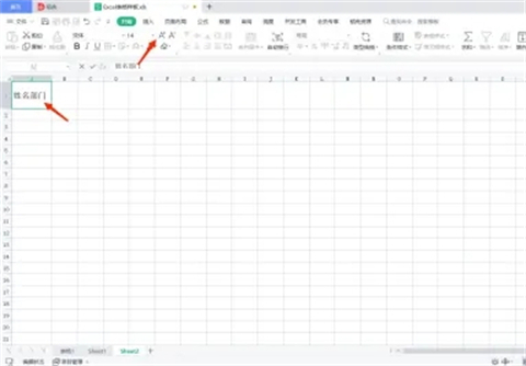 excel斜杠分割表格怎么做 excel斜杠分割怎么輸入