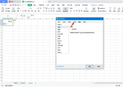 excel斜杠分割表格怎么做 excel斜杠分割怎么輸入