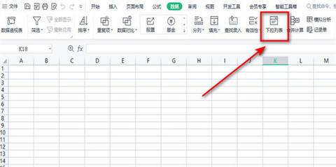 表格下拉選項怎么添加 表格怎么加下拉框選項