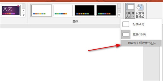 ppt豎版怎么調 ppt橫版怎么變成豎版
