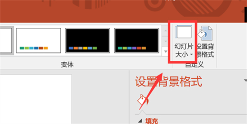 ppt尺寸怎么修改 ppt怎么改尺寸大小