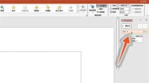 如何關掉ppt模板帶有的聲音 刪除ppt模板帶有的聲音的方法