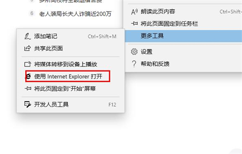 edge瀏覽器internet選項在哪里 edge瀏覽器如何打開internet選項