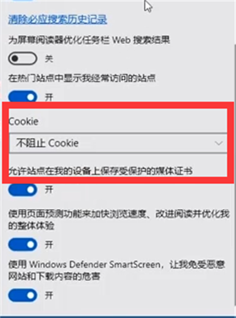 為什么我的edge瀏覽器打不開 edge瀏覽器打不開網(wǎng)頁的解決方法