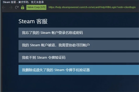 steam忘記密碼怎么找回 steam賬號密碼的找回教程