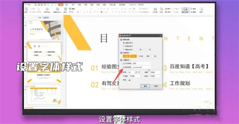 ppt字體統一修改設置 ppt所有頁面統一字體的設置方法