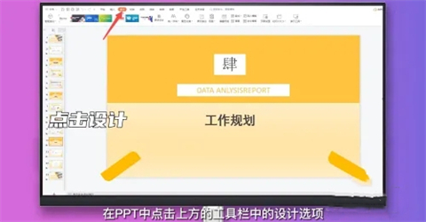 ppt字體統一修改設置 ppt所有頁面統一字體的設置方法