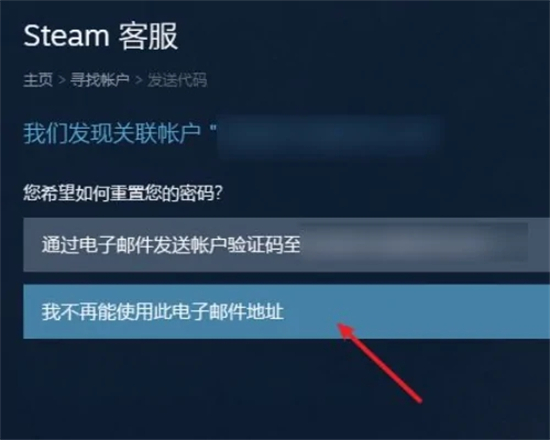 steam號被盜了怎么辦,郵箱都被改了怎么辦 steam賬號被盜的解決方法