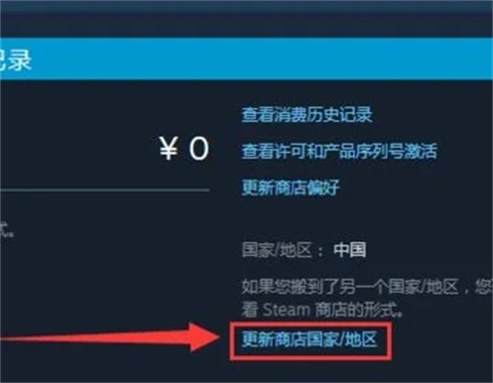 steam怎么轉區 steam更改地區的方法教程