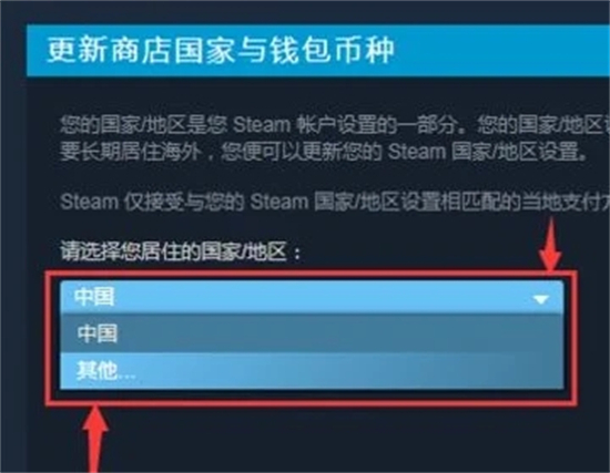 steam怎么轉區 steam更改地區的方法教程