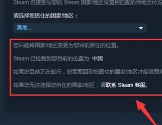 steam怎么轉區 steam更改地區的方法教程