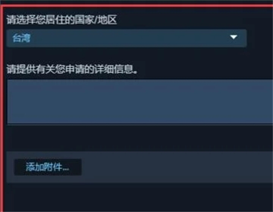 steam怎么轉區 steam更改地區的方法教程