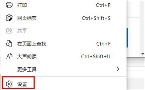 edge瀏覽器兼容性視圖設置在哪 新版edge瀏覽器兼容模式怎么設置