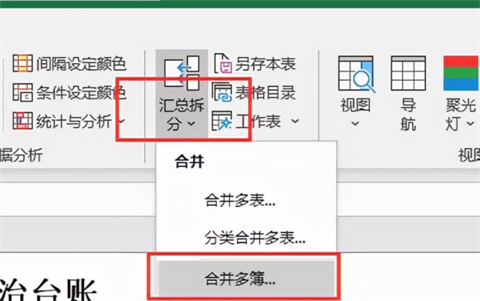 一個表格斷成兩頁怎么合并 一個表格太大分到兩頁咋辦