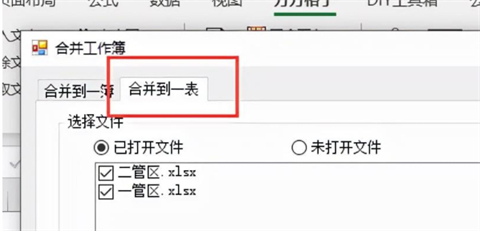 一個表格斷成兩頁怎么合并 一個表格太大分到兩頁咋辦