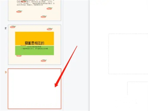 怎么把兩個ppt合并成一個 怎么把兩個ppt內(nèi)容放在一塊