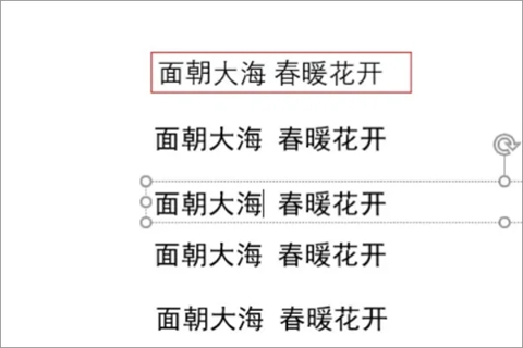 ppt如何讓內(nèi)容一個(gè)一個(gè)出現(xiàn) ppt如何一行一行的出字