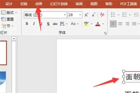 ppt如何讓內(nèi)容一個(gè)一個(gè)出現(xiàn) ppt如何一行一行的出字