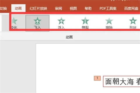 ppt如何讓內(nèi)容一個(gè)一個(gè)出現(xiàn) ppt如何一行一行的出字